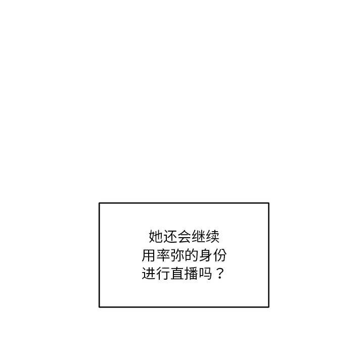 她的直播间第45話