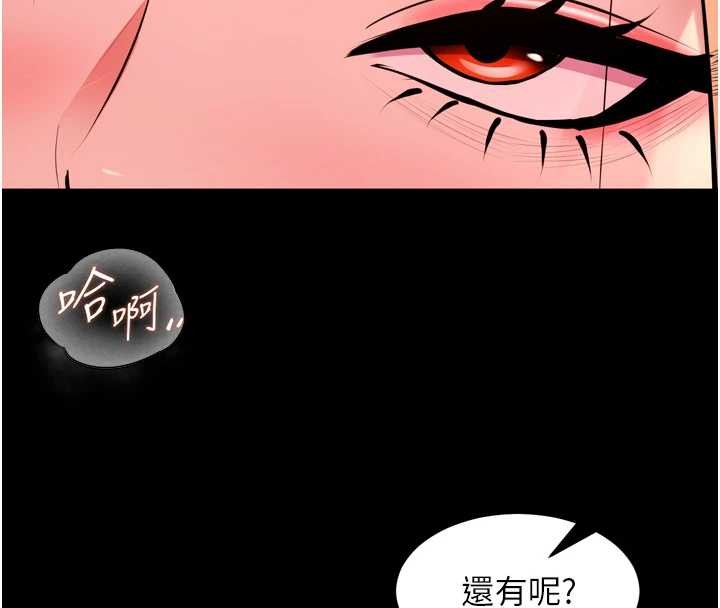 狱火重生第51話-我也想取悅你的肉體