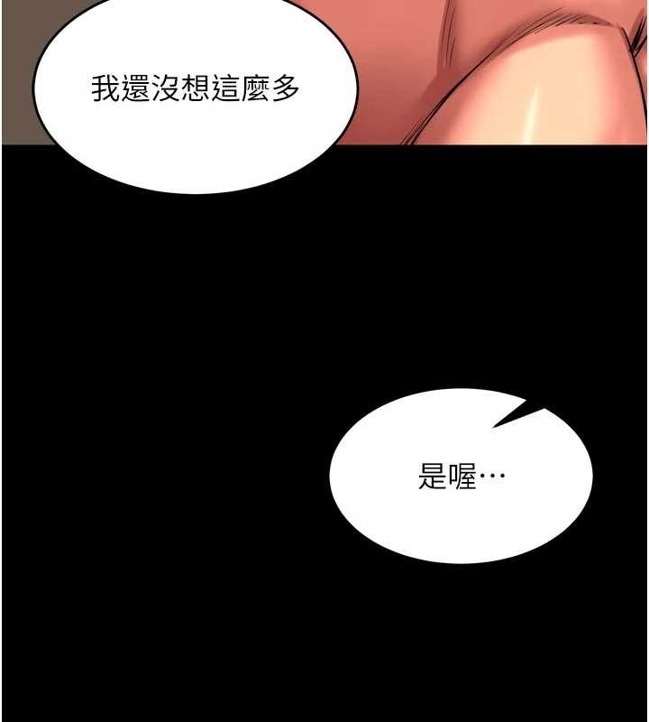 狱火重生第51話-我也想取悅你的肉體