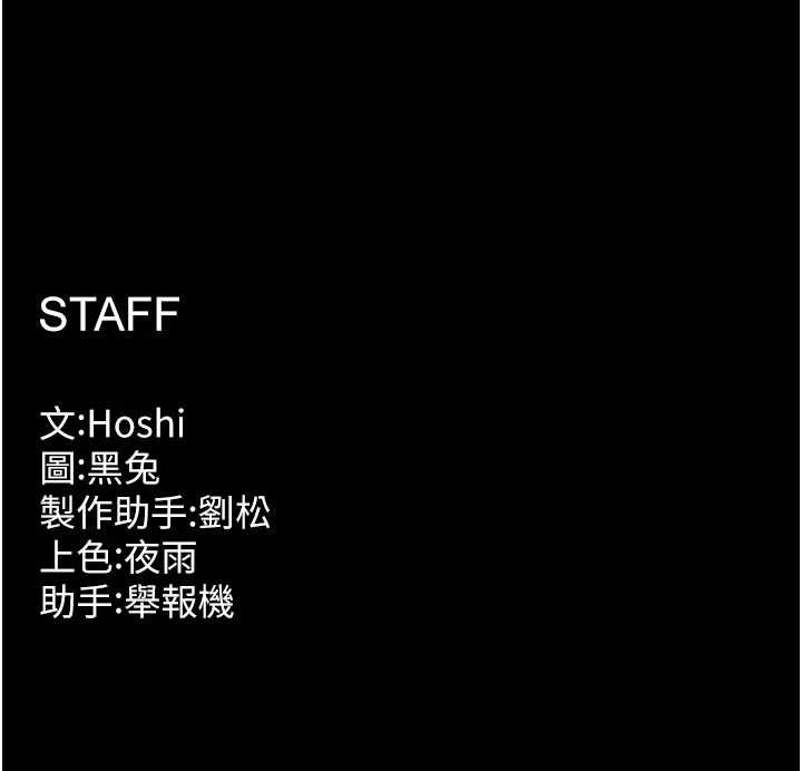 狱火重生第51話-我也想取悅你的肉體