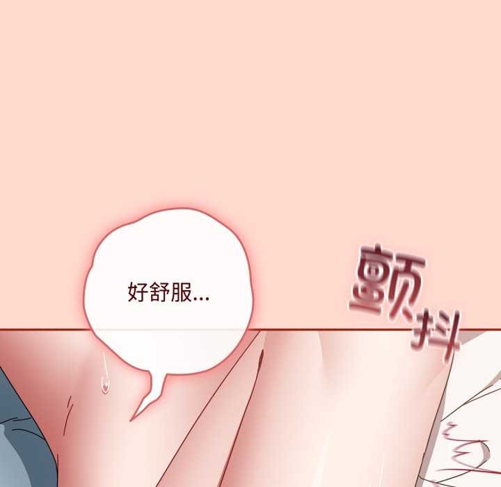 爱上你也好第48話
