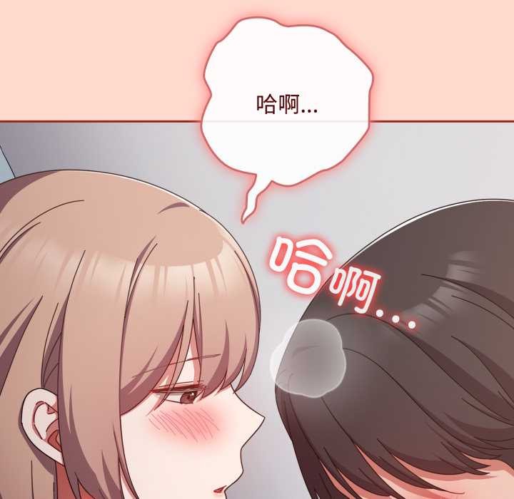 爱上你也好第48話