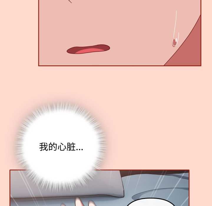 愛上你也好第48話