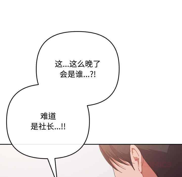 爱上你也好第48話
