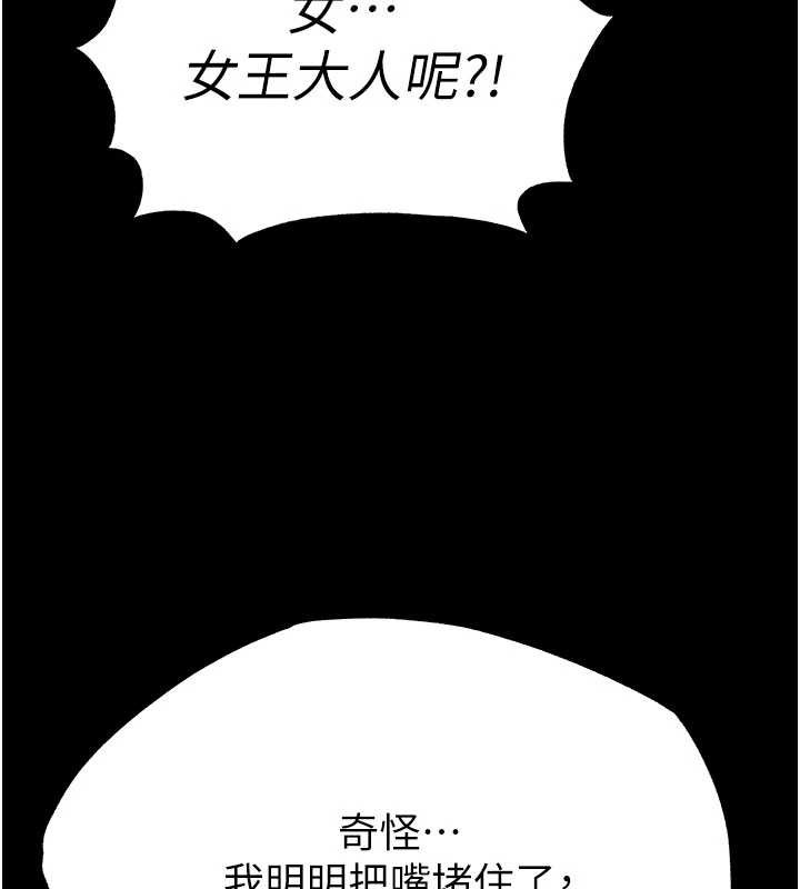 末日鵰堡第62話-對你好奇到快抓狂了