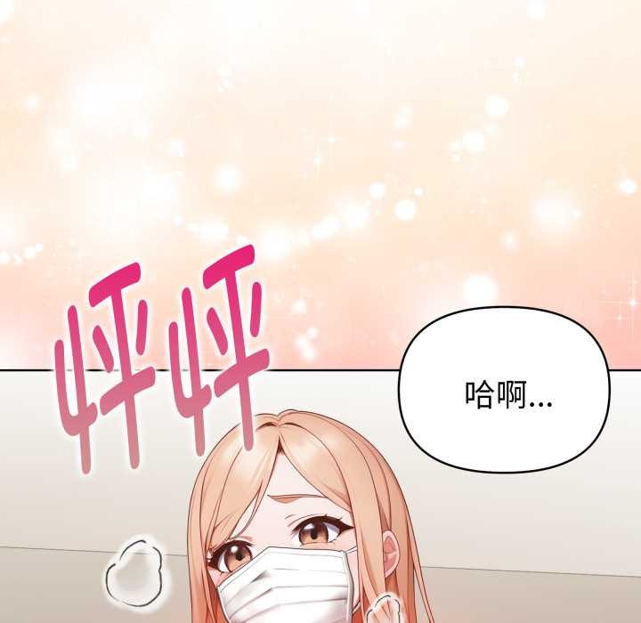 欲演越烈第24話