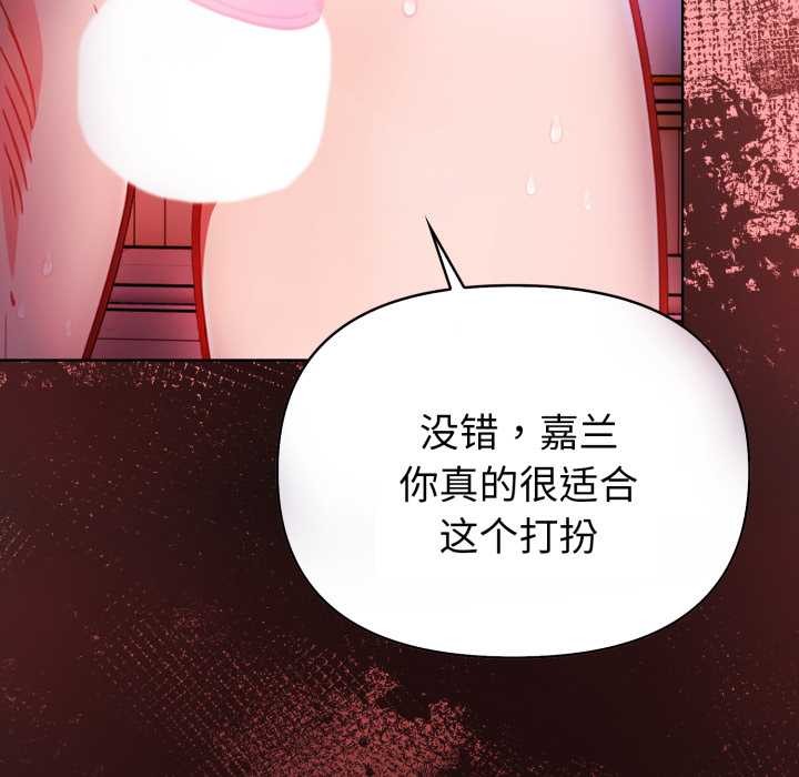 欲演越烈第24話