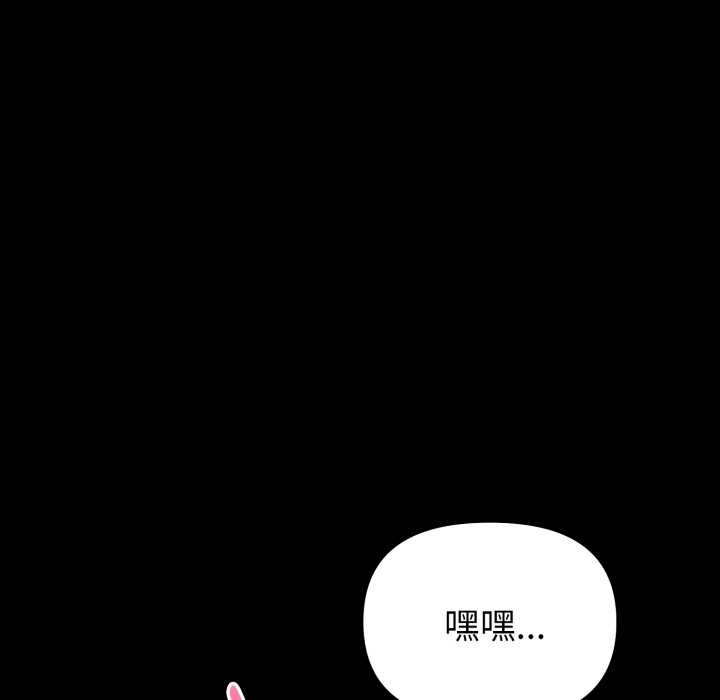 欲演越烈第24話