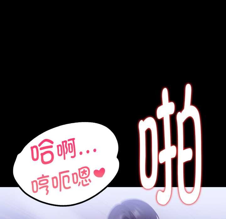 欲演越烈第24話