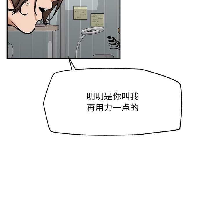 超导体觉醒第22話