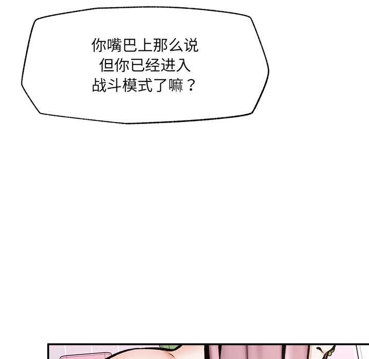 超导体觉醒第22話