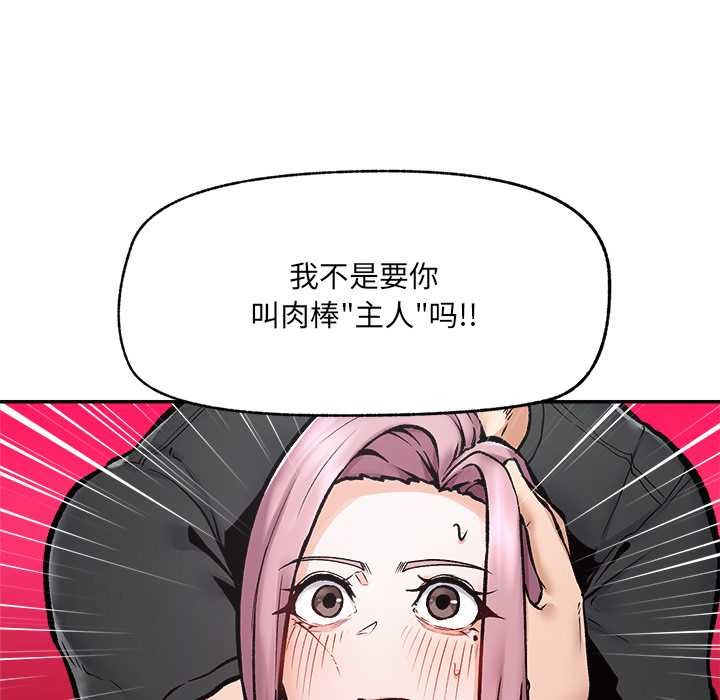 超导体觉醒第22話