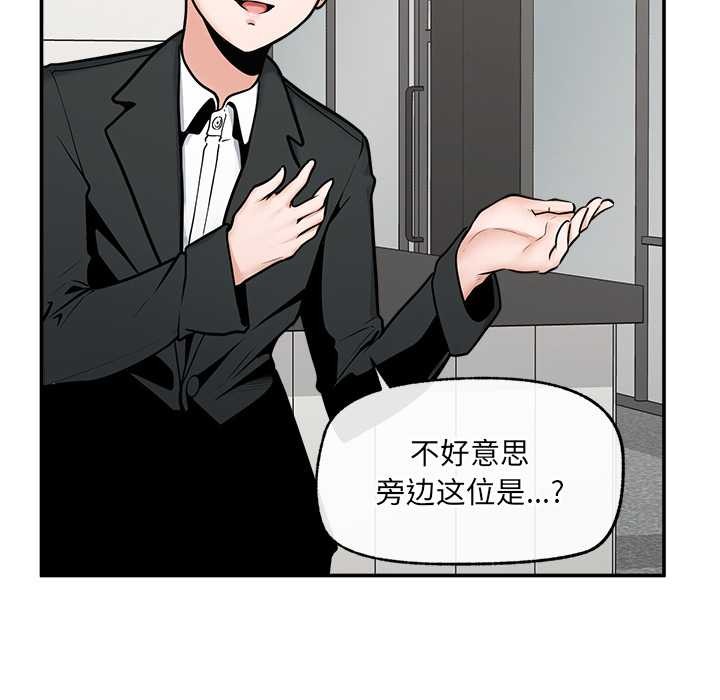 超导体觉醒第22話