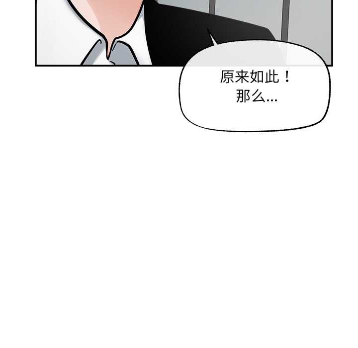 超导体觉醒第22話