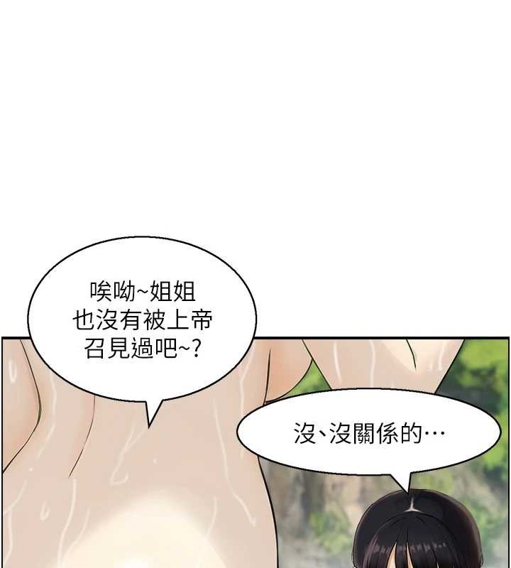 情慾宝鑑第16話-仙女與木製男根