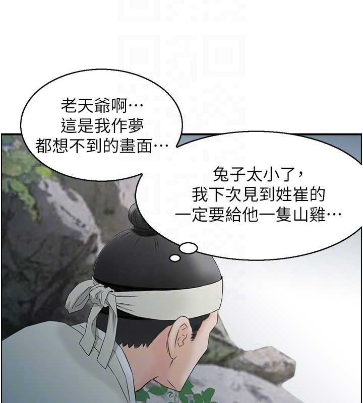 情慾宝鑑第16話-仙女與木製男根