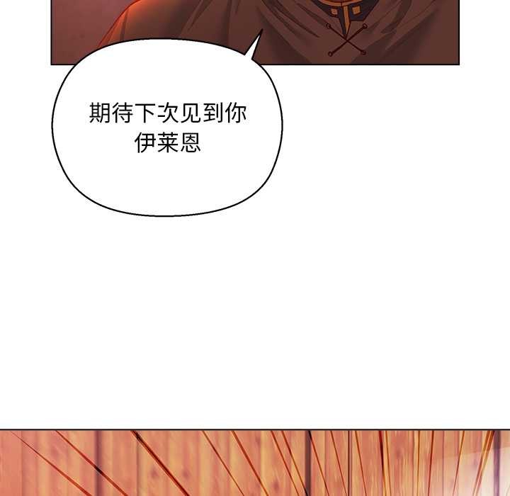 小姐由我来守护第3話