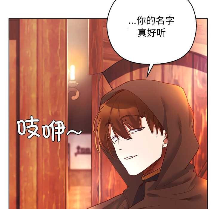 《小姐由我来守护》第3话