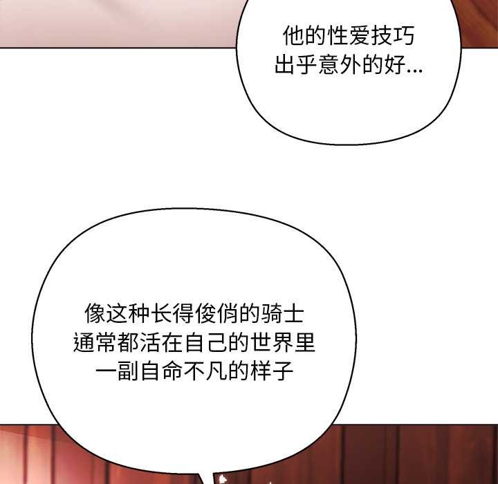 小姐由我来守护第3話