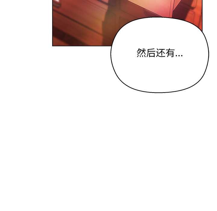 小姐由我来守护第3話