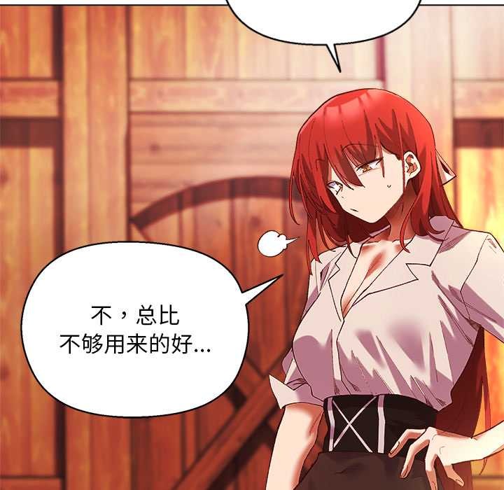 小姐由我来守护第3話