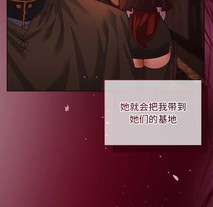 小姐由我来守护第3話