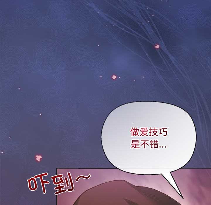 小姐由我来守护第3話