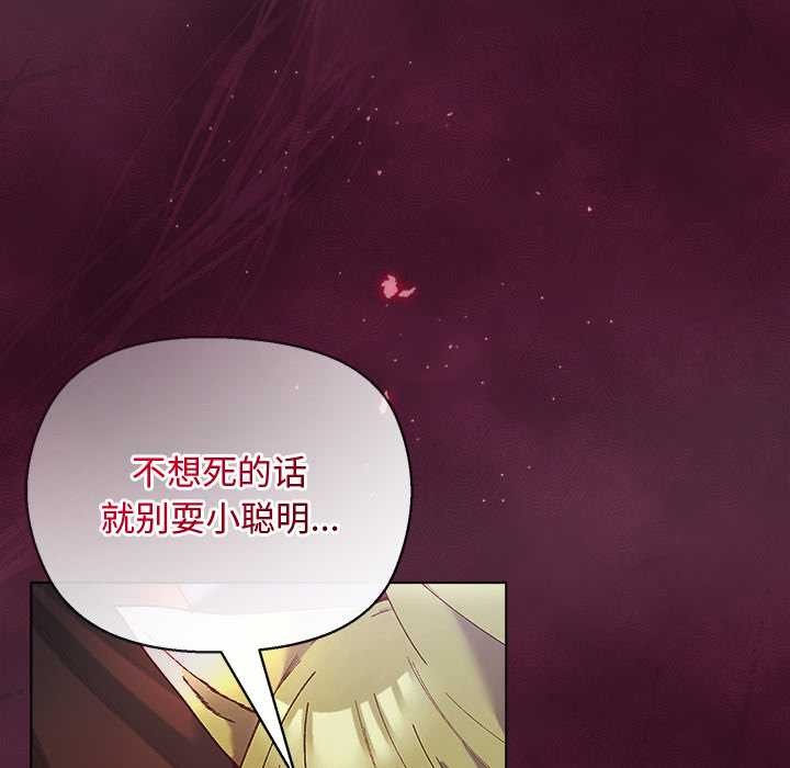 小姐由我來守護第3話