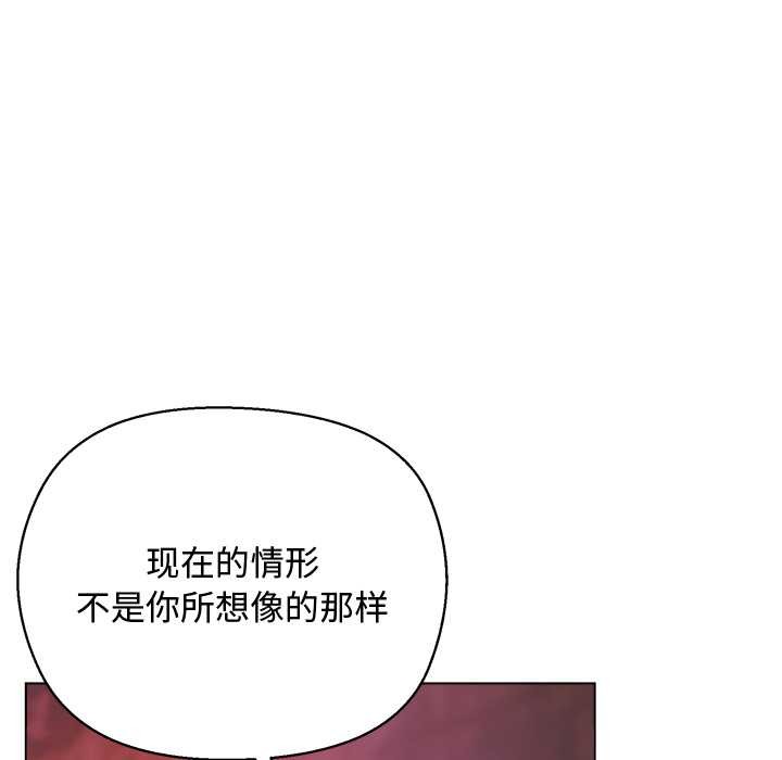 小姐由我来守护第4話