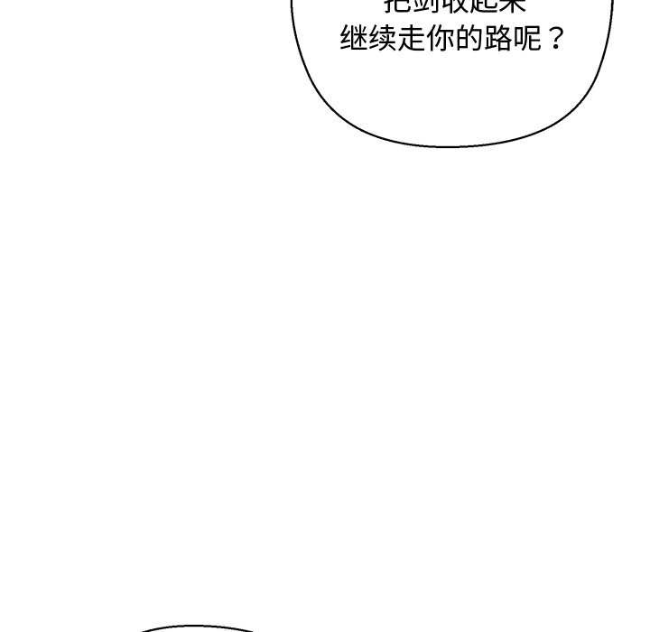 小姐由我来守护第4話