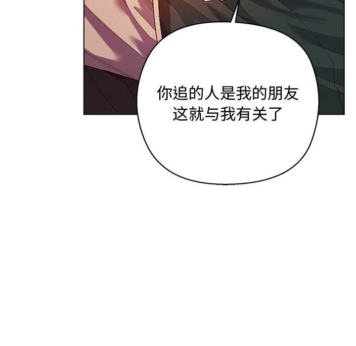 小姐由我来守护第4話