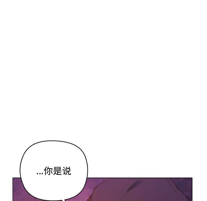 小姐由我来守护第4話