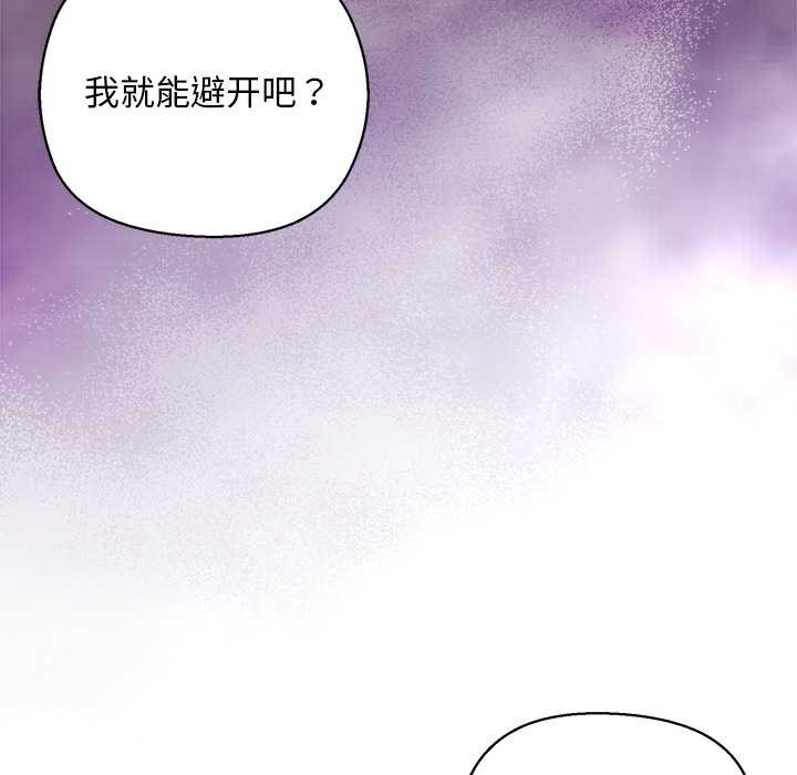 小姐由我来守护第4話