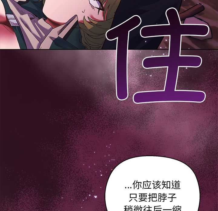 小姐由我来守护第4話