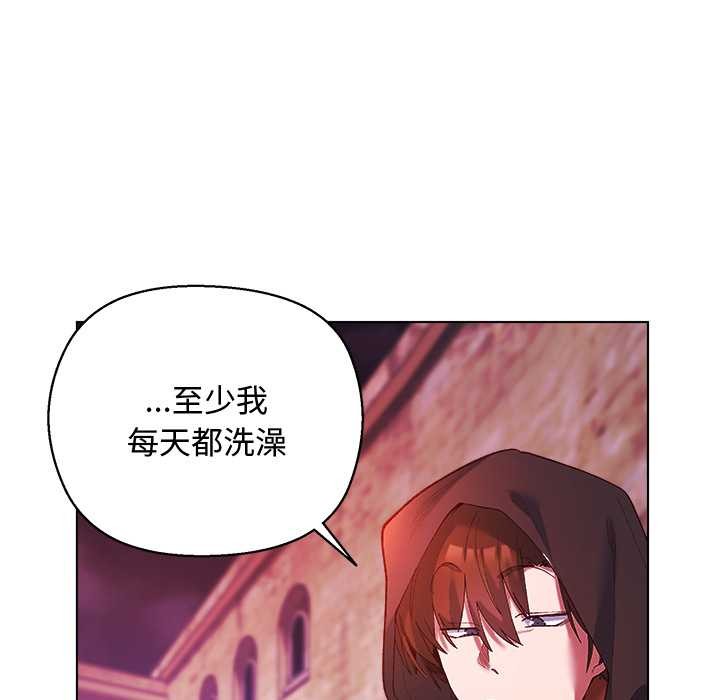 小姐由我来守护第4話