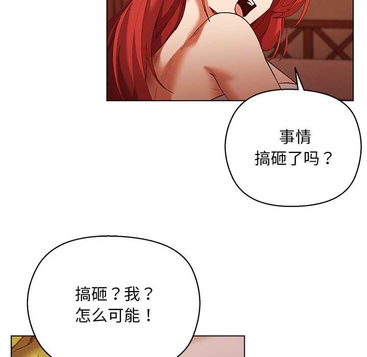 小姐由我来守护第4話
