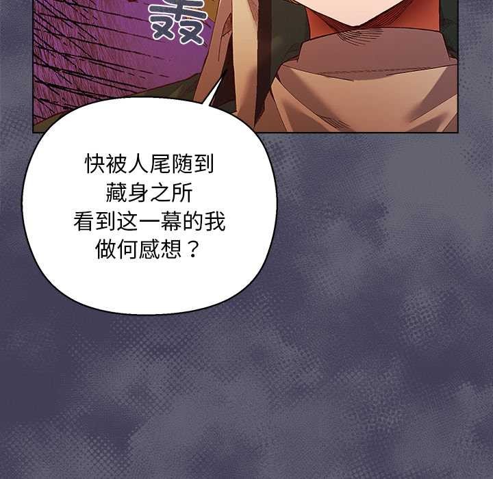 小姐由我来守护第4話