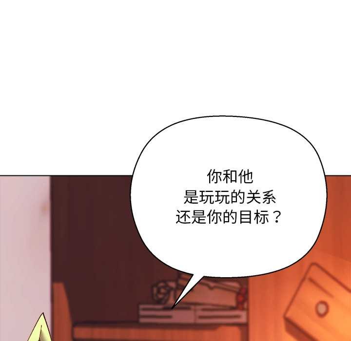 小姐由我来守护第4話