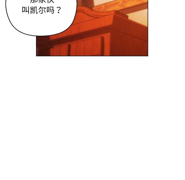 小姐由我来守护第4話