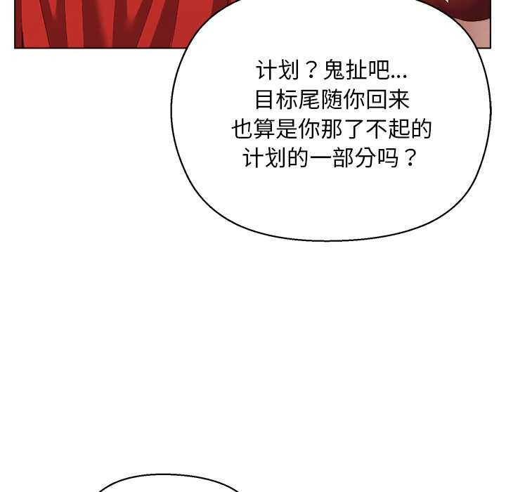 小姐由我来守护第4話