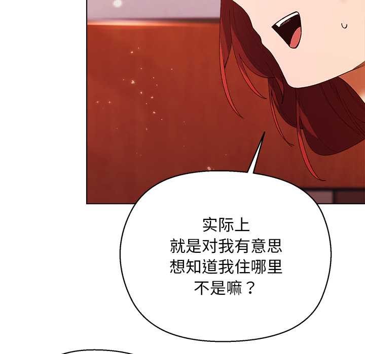 小姐由我来守护第4話