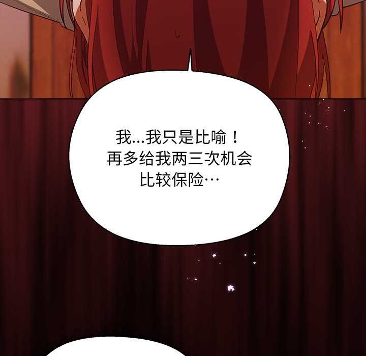 小姐由我来守护第4話