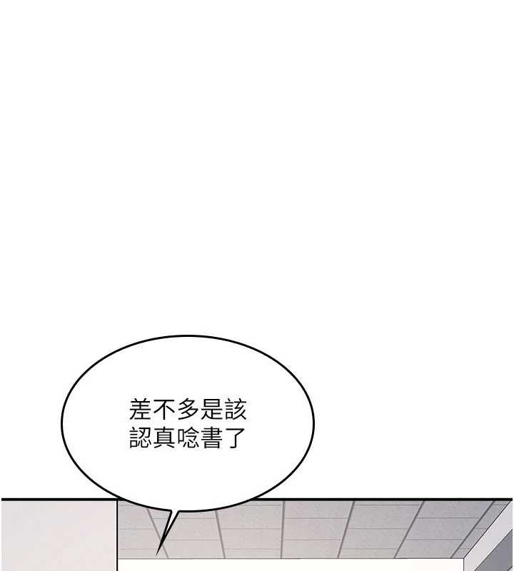 羞耻课堂第21話-無限噴發的愛液