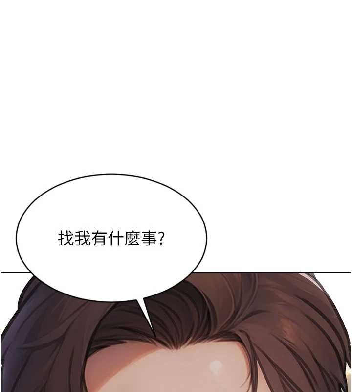 单身即纵慾第35話-你真的放下她了嗎?!