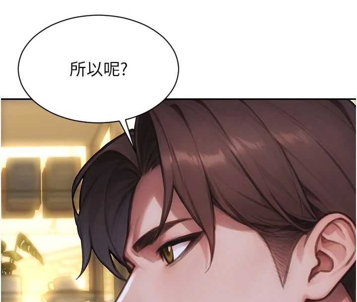 单身即纵慾第35話-你真的放下她了嗎?!