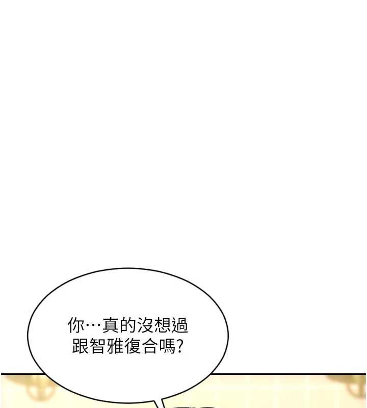 單身即縱慾第35話-你真的放下她了嗎?!