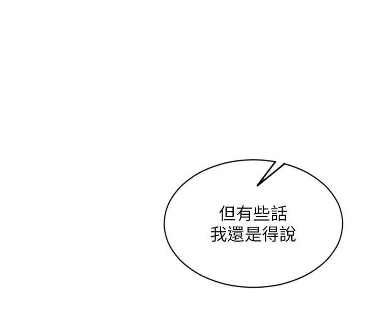 单身即纵慾第35話-你真的放下她了嗎?!