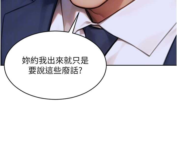 单身即纵慾第35話-你真的放下她了嗎?!