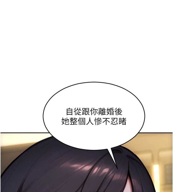 單身即縱慾第35話-你真的放下她了嗎?!