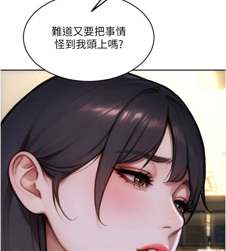 单身即纵慾第35話-你真的放下她了嗎?!